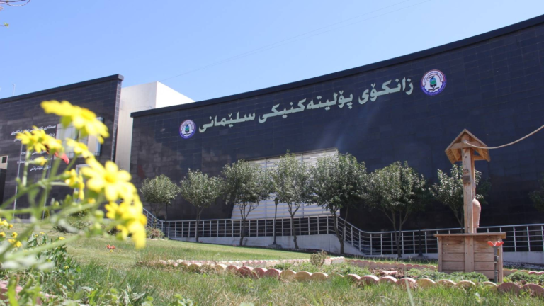 بهترین دانشگاه سلیمانیه